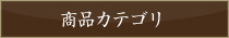 ���i�J�e�S��